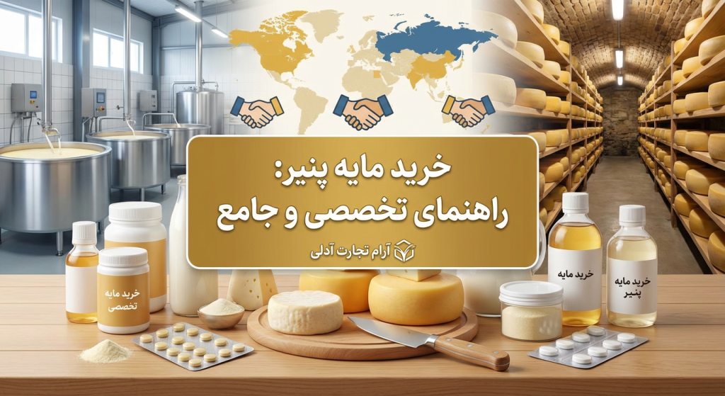 خرید مایه پنیر